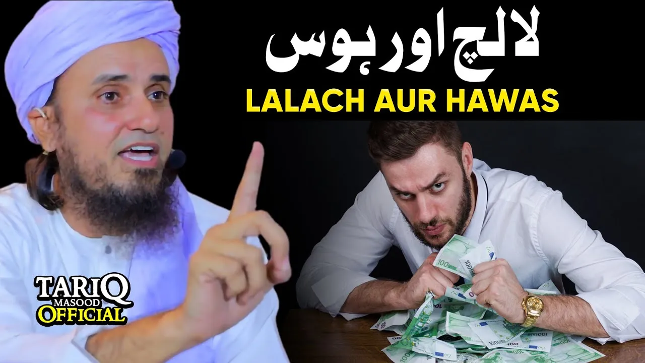 Lalach Aur Hawas | Mufti Tariq Masood | BEST Bayan